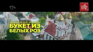 Виктор КОРОЛЁВ. БУКЕТ ИЗ БЕЛЫХ РОЗ...