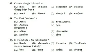 hpssc द्वारा 2017 से लेकर अब तक पूछे गए geography के questions,acc.to answer key