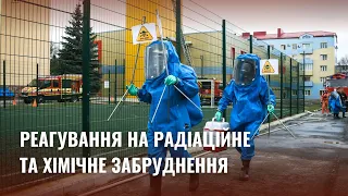 Реагування на радіаційне та хімічне забруднення #дснс_тернопіль #хіміки #РХБЗ