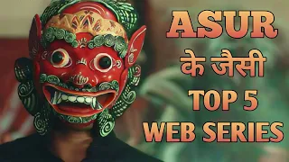 Top 5 Crime Thriller Web series Like Asur । Asur Jaisi Web series। 2023 Best  Web series ।