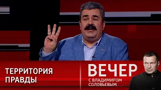 Вечер с Владимиром Соловьевым 25.07.2022 последний выпуск от 25 июля 2022 сегодня