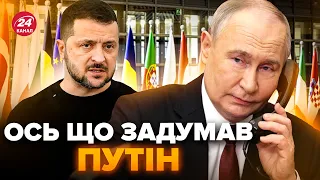 ⚡️ПОЧАЛОСЯ! Путін ПОСПІШАЄ! Росія НАМАГАЄТЬСЯ зірвати Мирний саміт