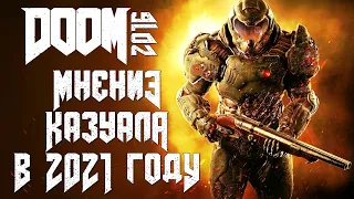 DOOM - Мнение казуала в 2021 году (Подкаст обзор)