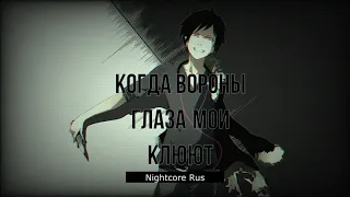 Nightcore - ДМЦ - Смеяться