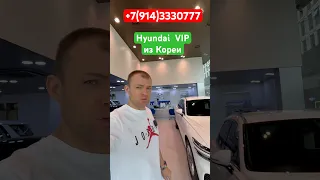 ‼️Мы  у официального дилера Hyundai в Кореи- цены на авто в максимальной комплектации‼️Отправка в РФ