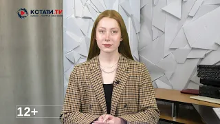 КСТАТИ ТВ НОВОСТИ Иваново Ивановской области 04 07 2023