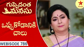 Guppedantha Manasu - Webisode 786 | TeluguSerial | Star Maa Serials | Star Maa