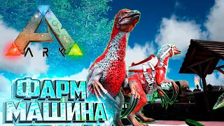 Альфа Ресурсы и Существа - ARK Survival SUPREME #11