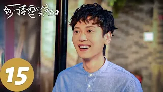 ENG SUB [Amusing Club of Wanchun] EP15 Master has arrived (Part 1)