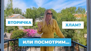 Северный Кипр как он есть. Вторичка хлам? Или посмотрим…