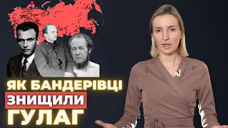 Три повстання українців, які розвалили ГУЛАГ