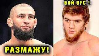 BOOM! Бой Шара Буллет UFC 294 в Абу-Даби! Хамзат Чимаев про Пауло Косту