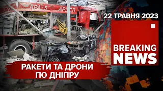 💥✈️ЗНИЩЕНО російський Су-35.⚡️БЛЕКАУТ у СІМФЕРОПОЛІ – А что случілось? | Час новин: ранок – 22.05.23