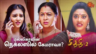 Chithi 2 - Special Episode Part -2 | Ep.111 & 112 | 14 Oct 2020 | Sun TV | Tamil Serial