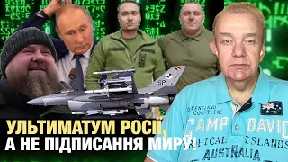 Що насправді: понеділок3.0! Смерть Кадирова добʼє Путіна другим фронтом! Кримський міст чекає F16!