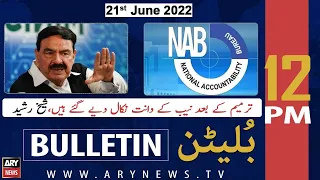 ARY News Bulletin | 12 PM | 21st June 2022