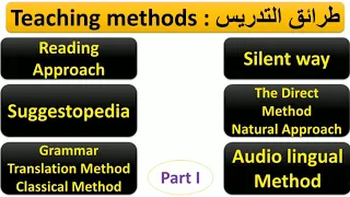 Language Teaching Methods | TOP 6 Teaching Methods ¦ Part I