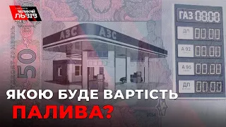 Львів після вибухів | Перший удар по Закарпаттю | Нові санкції ЄС 🇪🇺