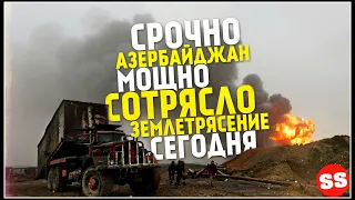 Землетрясение в Азербайджане, Новости Сегодня, Ураган США Торнадо 28 Декабря! Катаклизмы за неделю