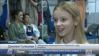 Данэлия Тулешова представит Казахстан на Junior Eurovision-2018