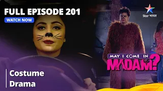 Full Episode - 201 || May I Come In Madam || मे आई कम इन मैडम | Costume Drama