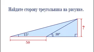 Найдите сторону треугольника на рисунке