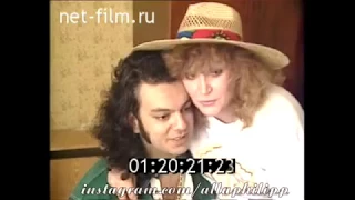 Алла Пугачева и Филипп Киркоров. Июнь 1994.Севастополь.Дачи