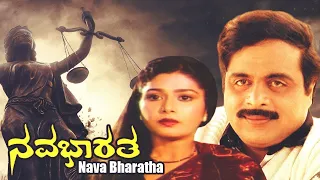 Nava Bharathi | Kannada  Super Hit Action Movie | Kannada Full Movies | Kannada Movies  HD |