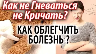 Как Облегчить БОЛЕЗНЬ? Как не Гневаться и не КРИЧАТЬ? Святые Отцы