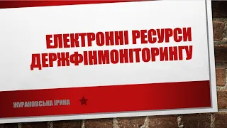 Фінмоніторинг: операції та відповідальні