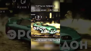 NFS most wanted на Андроид и ios