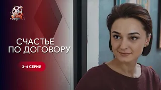 Народила дитину для чужих людей, а віддати немовля не змогла. «Щастя за угодою». 3-4 серії