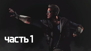 Прохождение Mortal Kombat X — Часть 1: Мир в огне | Джонни Кейдж