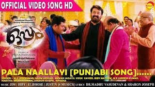 Pala Naallayi Official Video Song HD | Film Oppam | Mohanlal | Priyadarshan