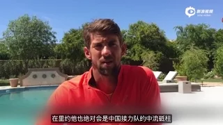 【Sun Yang】Michael Phelps talking about Sun Yang during the interview with Sina Sports