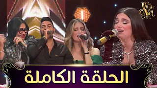 العدد الأول من برنامج Why Not مع نوميديا لزول بمشاركة الشابة الزهوانية، كنزة مرسلي، الشاب حسام|OneTV