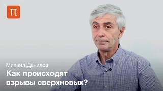 Осцилляции нейтрино - Михаил Данилов