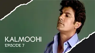 Kalmoohi | Ep 07 | Sania Saeed | Samina Peerzada | Sohail Sameer | Sarmad Khoosat