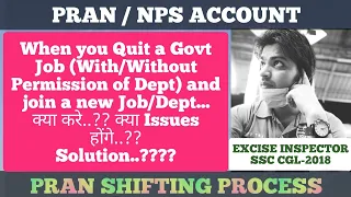 ||PRAN/NPS ACCOUNT||SHIFTING PROCESS||EXCISE INSPECTOR||CGL18|| #ssc #ssccgl