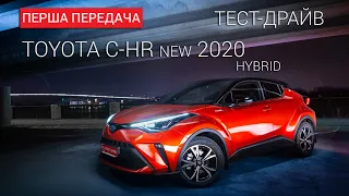 Toyota C-HR Hybrid new 2020: тест-драйв First Gear Show