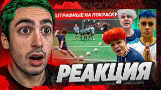 РЕАКЦИЯ НА 2DROTS ШТРАФНЫЕ НА ПОКРАСКУ! КОМАНДА НА КОМАНДУ