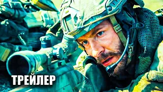 Небо — Трейлер #2 (2021)