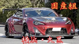 【大黒PA】国産組‼️国産改造車 Japanese Custom Car（入場・退場1️⃣）