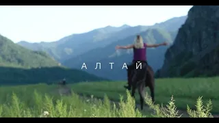 Конный поход по Алтаю. Конная база Иткая, Алтай Спиритс (Altai Spirits)