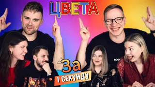 ЧТО В КОЛОНКЕ?! № 12#. Цвета в названии