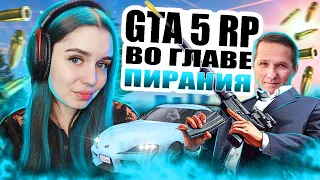 НАВОДИМ СУЕТУ С ПИРАНИЕМ И ИГРОМАНОЧКОЙ GTA V RP 🔥 МОЙ ЧЕТВЁРТЫЙ ДЕНЬ в ГТА 5 РП