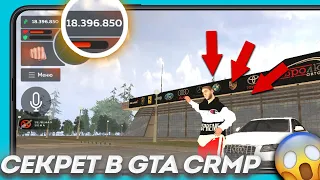 😱 СЕКРЕТ В GTA CRMP - BLACK RUSSIA/БЛЕК РАША #shorts