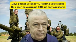 Заключенный-доброволец: Михаил Ефремов стремился к служению на СВО