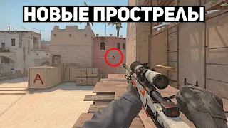 5 Новых Прострелов в КСГО/CS:GO