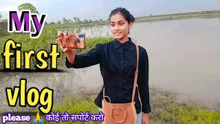 my first vlog||❤ my first video on youtube|#Nishavlogs1#vlog